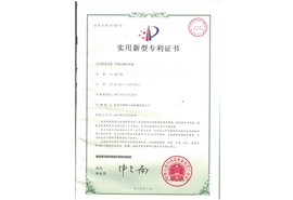 专利证书 (2)
