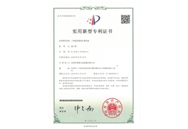 专利证书 (3)