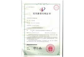 专利证书 (6)