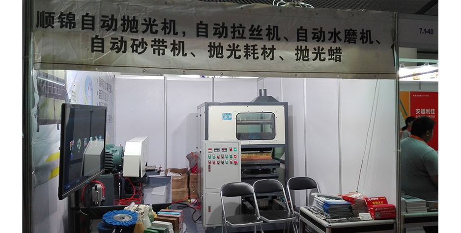 江门展会 (1)