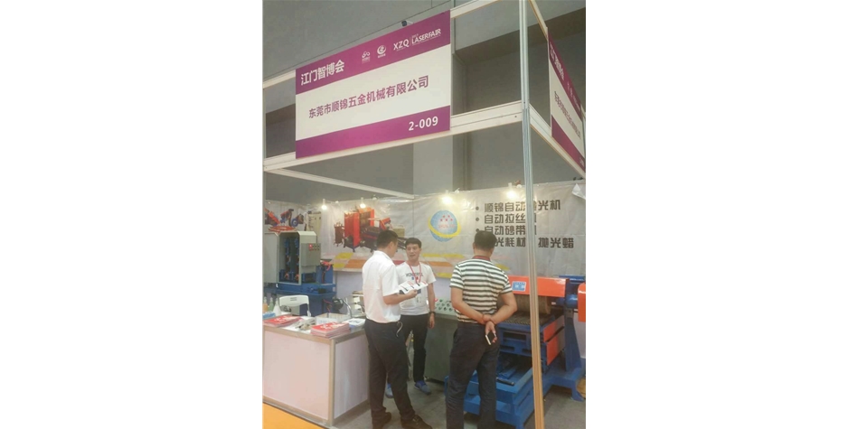 江门展会 (8)