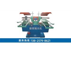 尼龙轮摇摆拉丝机